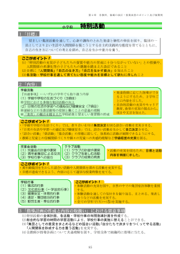 13特活（小） (PDF : 971KB)