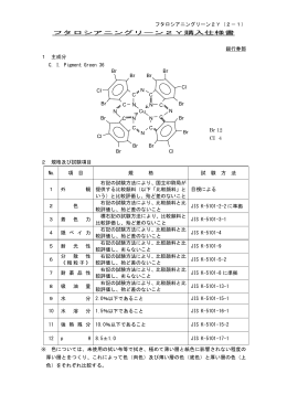 仕様書 - 国立印刷局