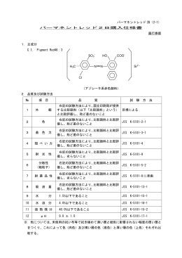 仕様書 - 国立印刷局