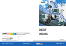 TDLS200 ・・・・・・・・・・・・・・・・・レーザガス分析計