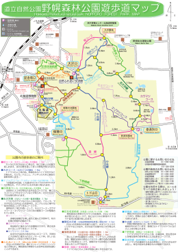 野幌森林公園 - 北海道開拓の村