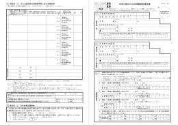 年金分割のための情報提供請求書（PDF 774KB）