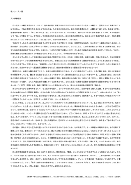 殺・人・兵・器 文＝伊藤亜紗 右と左という観念を消去してしまえば、死を