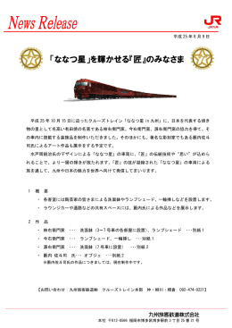 詳しくはこちらから（PDFファイル）