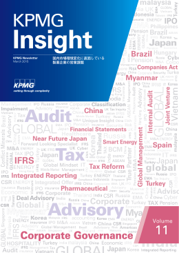 国内市場環境変化に直面している 製薬企業の営業課題