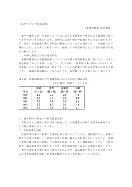 新梢 直花 有葉花 総花 年次 (本／枝） （個／枝） （個／枝） （個／枝