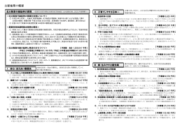 3.主要施策の概要（PDF：244KB）