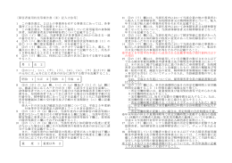 〔障害者雇用状況等報告書（Ⅱ）記入方法等〕 1 この報告書は、2以上の