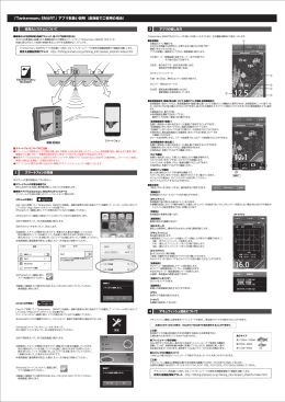 取扱説明書 - SHIMANO