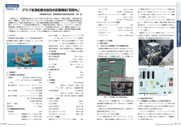 グラブ浚渫船兼全旋回式起重機船「若鷲丸」