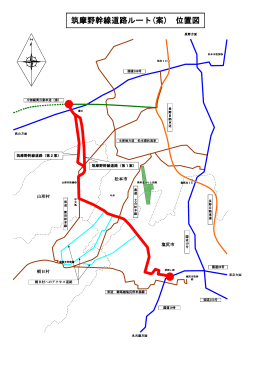 〔筑摩野幹線道路 位置図〕（PDF：93KB）