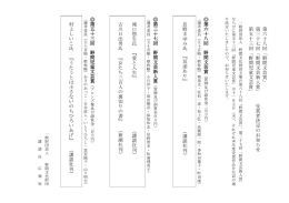 野 間 文 芸 賞