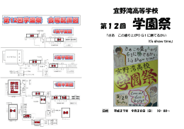 PDF版 - 沖縄県立宜野湾高等学校