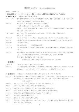 1 「靴屋のマルチン」 鳩山のぞみ教会教会学校 ＜場面 A＞ （暗く寒い感じ