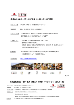 詳しくはこちら