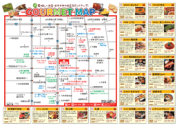 丸源 金澤屋牛肉店 佐ぶ郎 竹庵 たけまる 博多屋台 まこっちゃん ボーノ