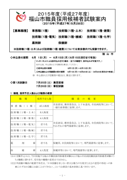 試験案内 [PDFファイル／707KB]