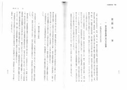 小松島市史 下巻