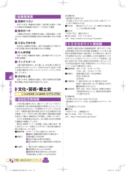 文化・芸術・郷土史