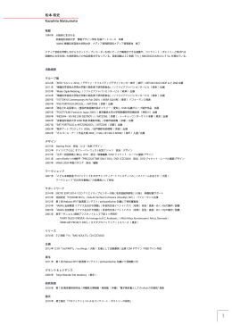 松本 和史 Kazuhito Matsumoto