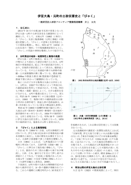 伊豆大島・元町の土砂災害史と「びゃく」