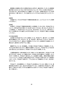 「交通安全指導者養成講座運営支援業務」事業報告書 2