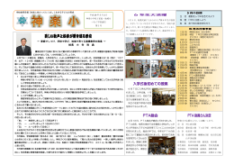 美しい歌声と挨拶が響き渡る学校