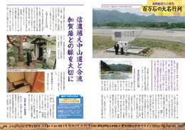百万石の大名行列 - 北國総合研究所