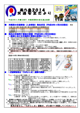 平成26年04月発行