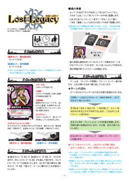 ルールマニュアル