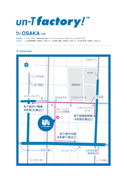 OSAKA大阪 地下鉄中央線 17番出口 地下鉄中央線 - un