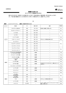 廃番のお知らせ