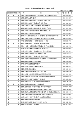 こちら - 全国社会保険労務士会連合会