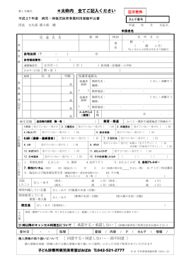 ＊太枠内 全てご記入ください