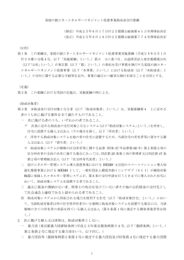 1 者のうち次に掲げる要件を全て満たすものであること。