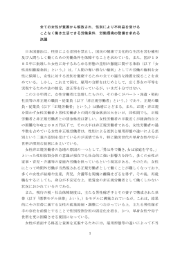 1 全ての女性が貧困から解放され，性別により不