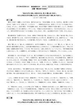 主題：&ldquo;愛は全てを包む&rdquo;