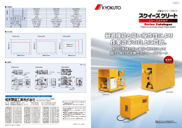 最適機能と高い操作性により 作業効率の向上に貢献。 最適機能と高い