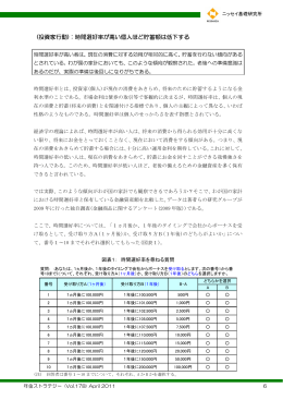 時間選好率が高い個人ほど貯蓄額は低下する