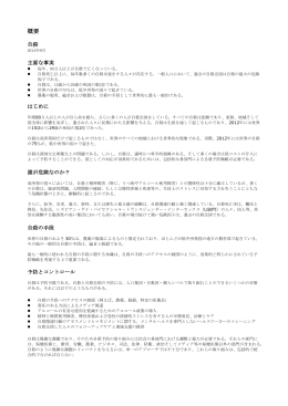 概要 - 自殺予防総合対策センター