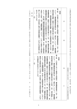 基礎 的電 気通 信役 務の 提供に 係る 交付 金及 び負 担金算