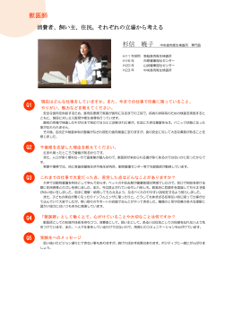 杉信 暁子（中央食肉衛生検査所）（PDF：126KB）