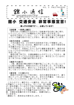 舘 小 通 信