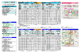 清明発 福井駅前発 （&rarr;ベル方面） 福井駅前 &rarr;ベル方面 ベル周辺地区