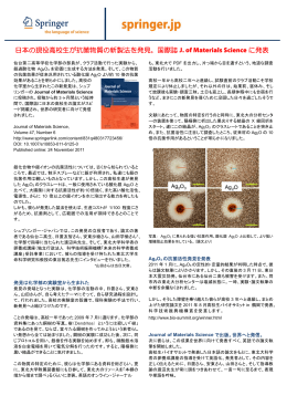 日本の現役高校生が抗菌物質の新製法を発見。