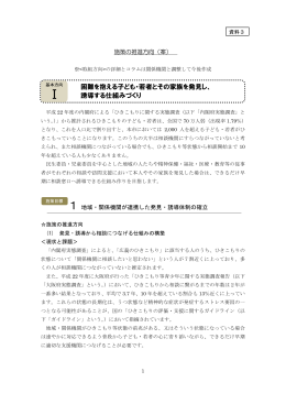 困難を抱える子ども・若者とその家族を発見し、 誘導する仕組み