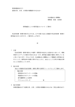 保育者養成を行う 短期大学