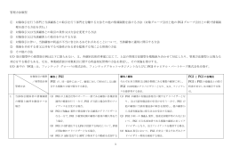 1 管理方法類型 ① 対象取引を行う部門と当該顧客との取引を行う部門を