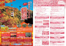 季節イベントのご案内