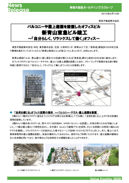 新青山東急ビル竣工 新青山東急ビル竣工